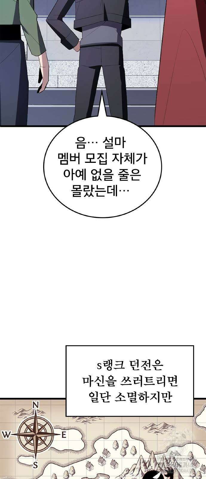 ???랭크 히든 장비 무쌍 9화 히든장비 ＃002 45