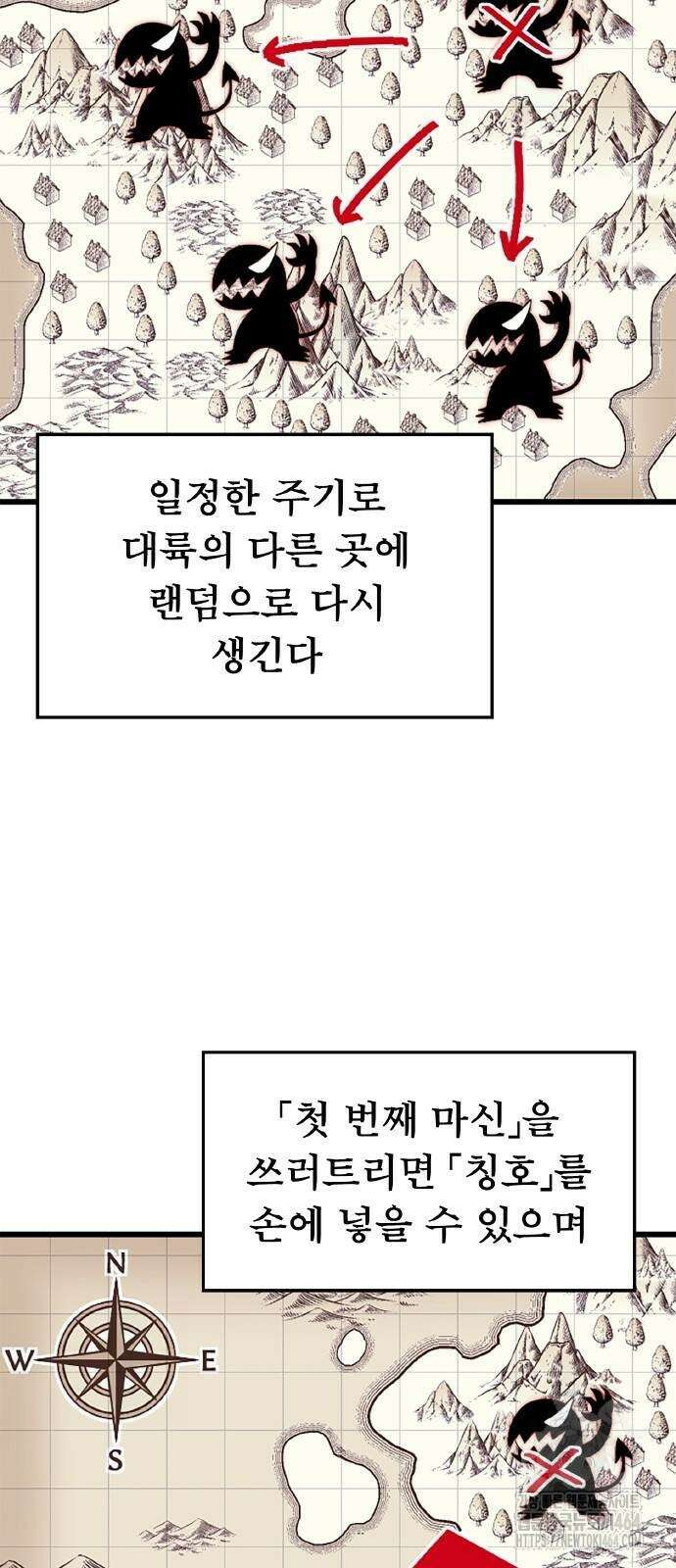 ???랭크 히든 장비 무쌍 9화 히든장비 ＃002 46