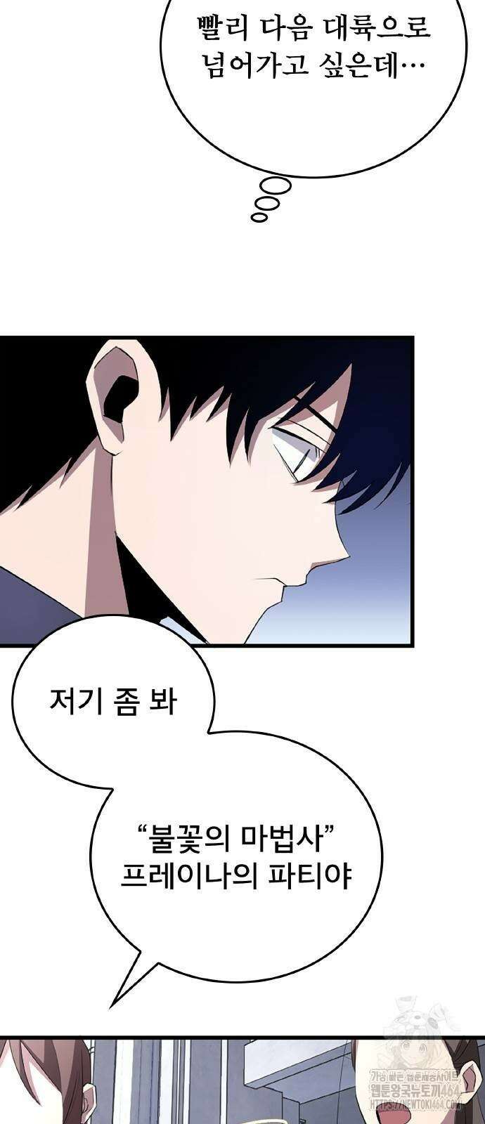 ???랭크 히든 장비 무쌍 9화 히든장비 ＃002 48