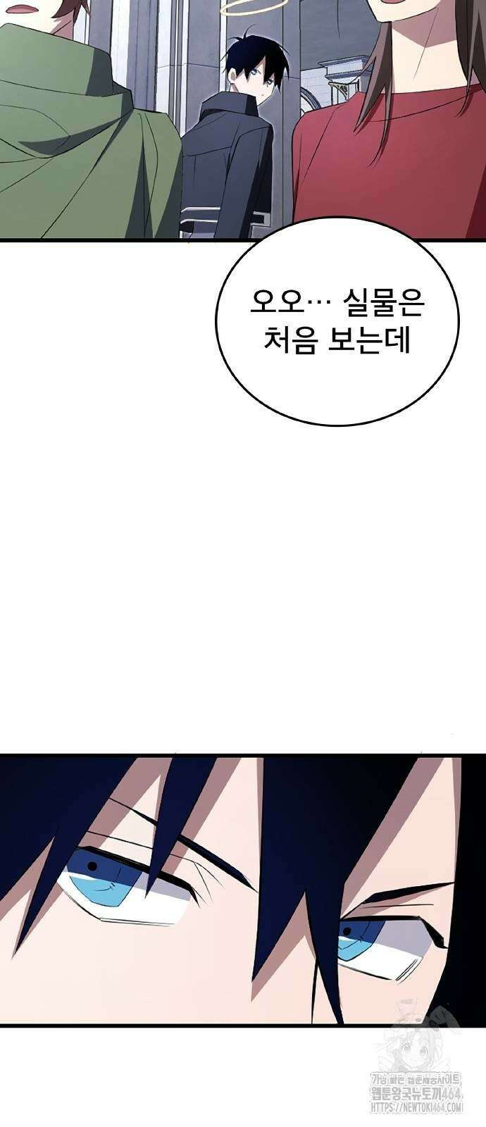 ???랭크 히든 장비 무쌍 9화 히든장비 ＃002 49
