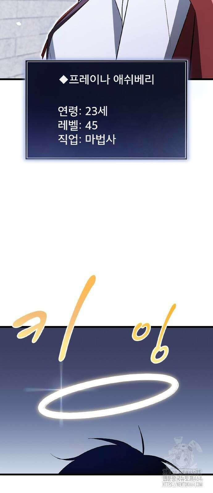 ???랭크 히든 장비 무쌍 9화 히든장비 ＃002 52