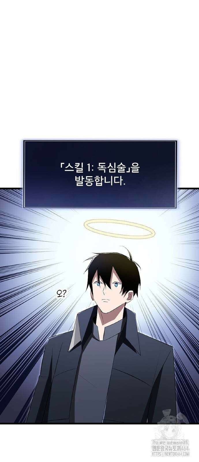 ???랭크 히든 장비 무쌍 9화 히든장비 ＃002 53