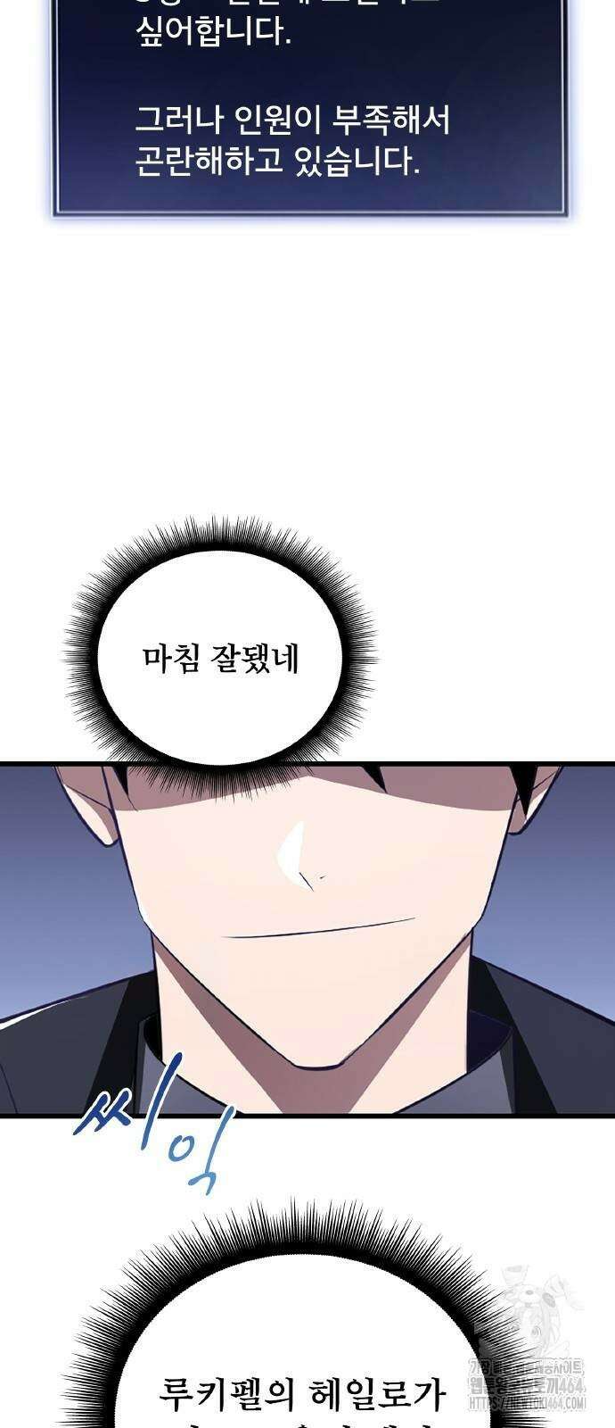 ???랭크 히든 장비 무쌍 9화 히든장비 ＃002 55