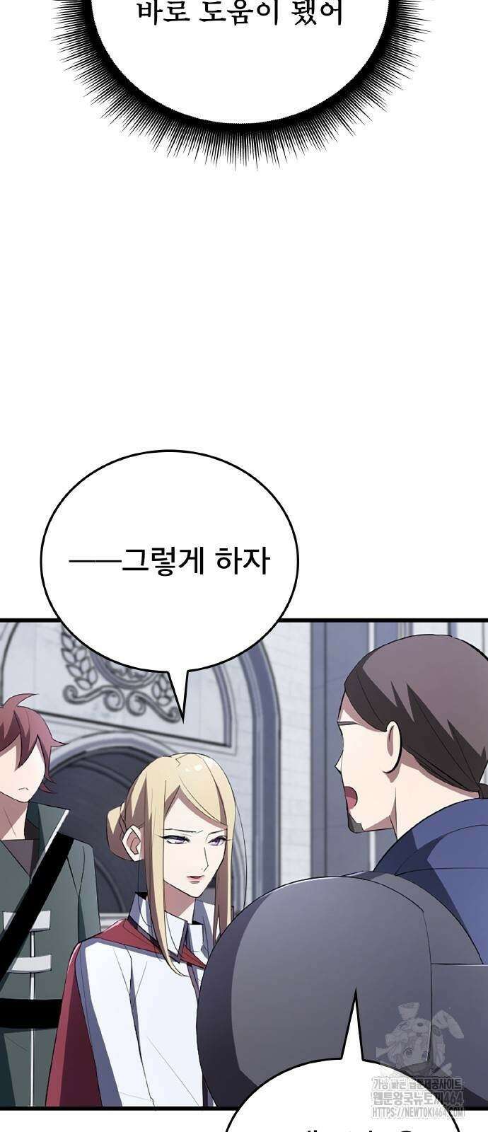 ???랭크 히든 장비 무쌍 9화 히든장비 ＃002 56