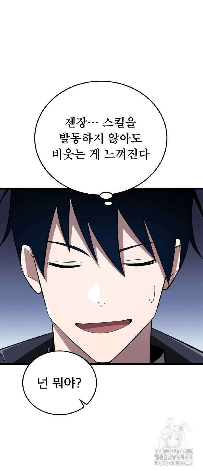 ???랭크 히든 장비 무쌍 9화 히든장비 ＃002 60
