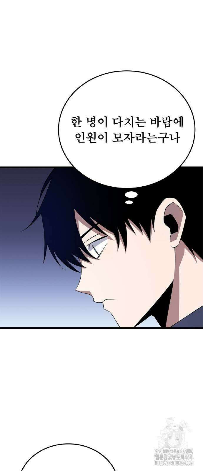 ???랭크 히든 장비 무쌍 9화 히든장비 ＃002 63