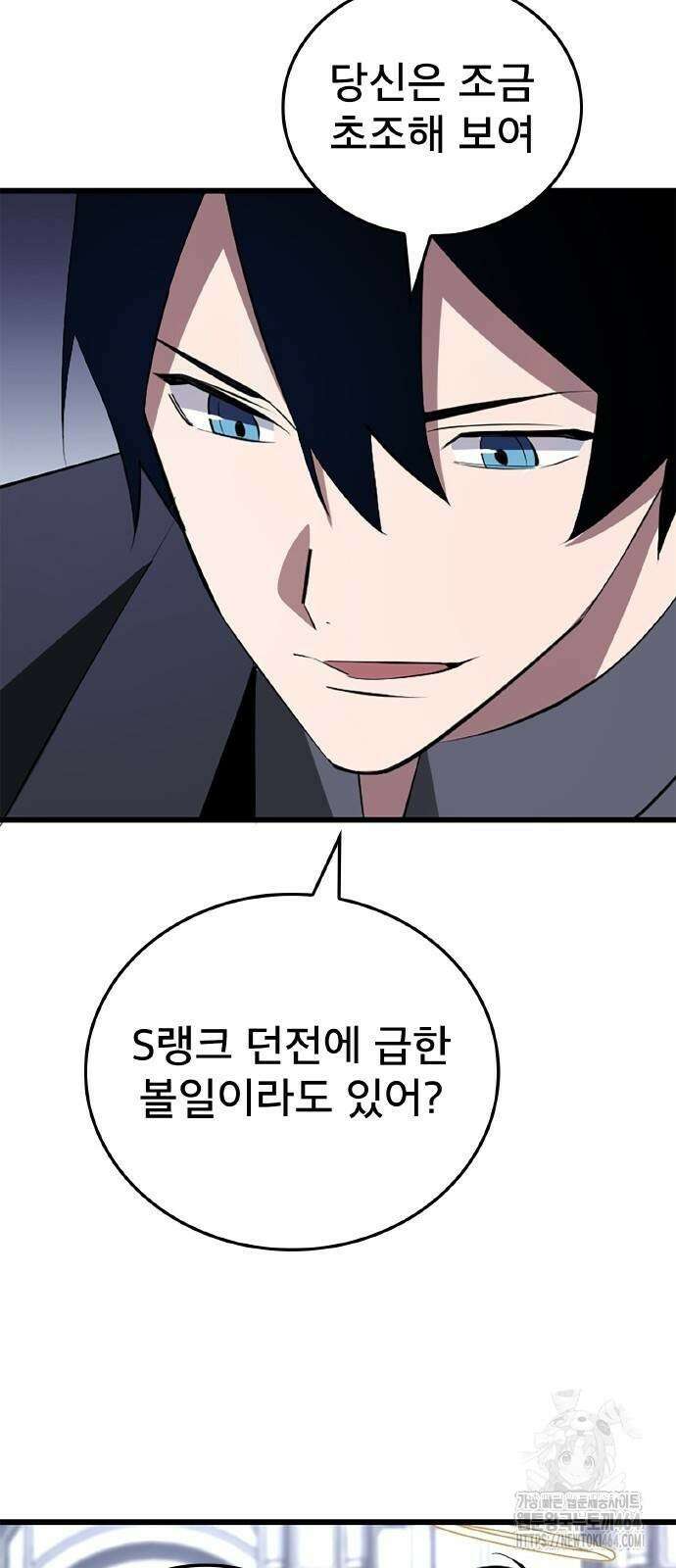 ???랭크 히든 장비 무쌍 9화 히든장비 ＃002 65