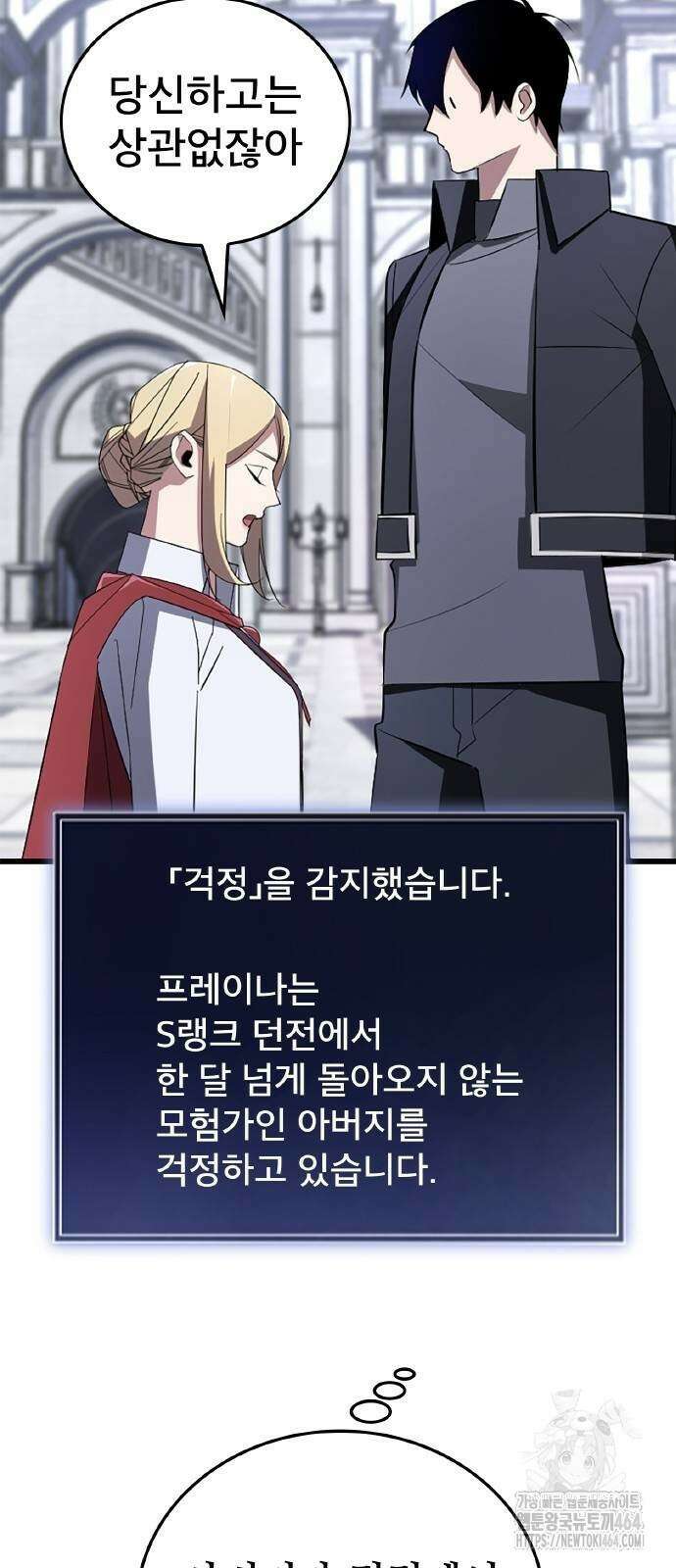 ???랭크 히든 장비 무쌍 9화 히든장비 ＃002 66
