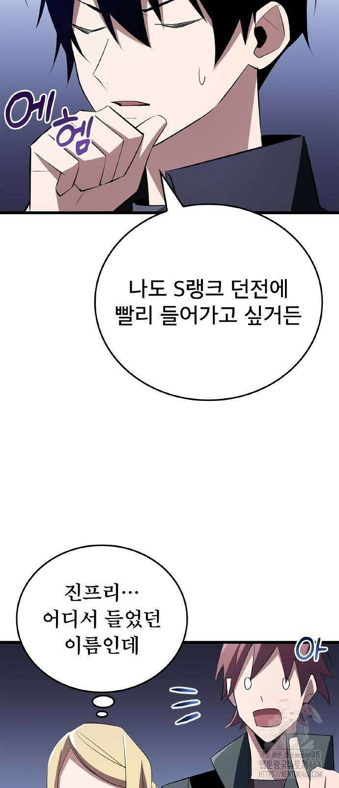 ???랭크 히든 장비 무쌍 9화 히든장비 ＃002 70