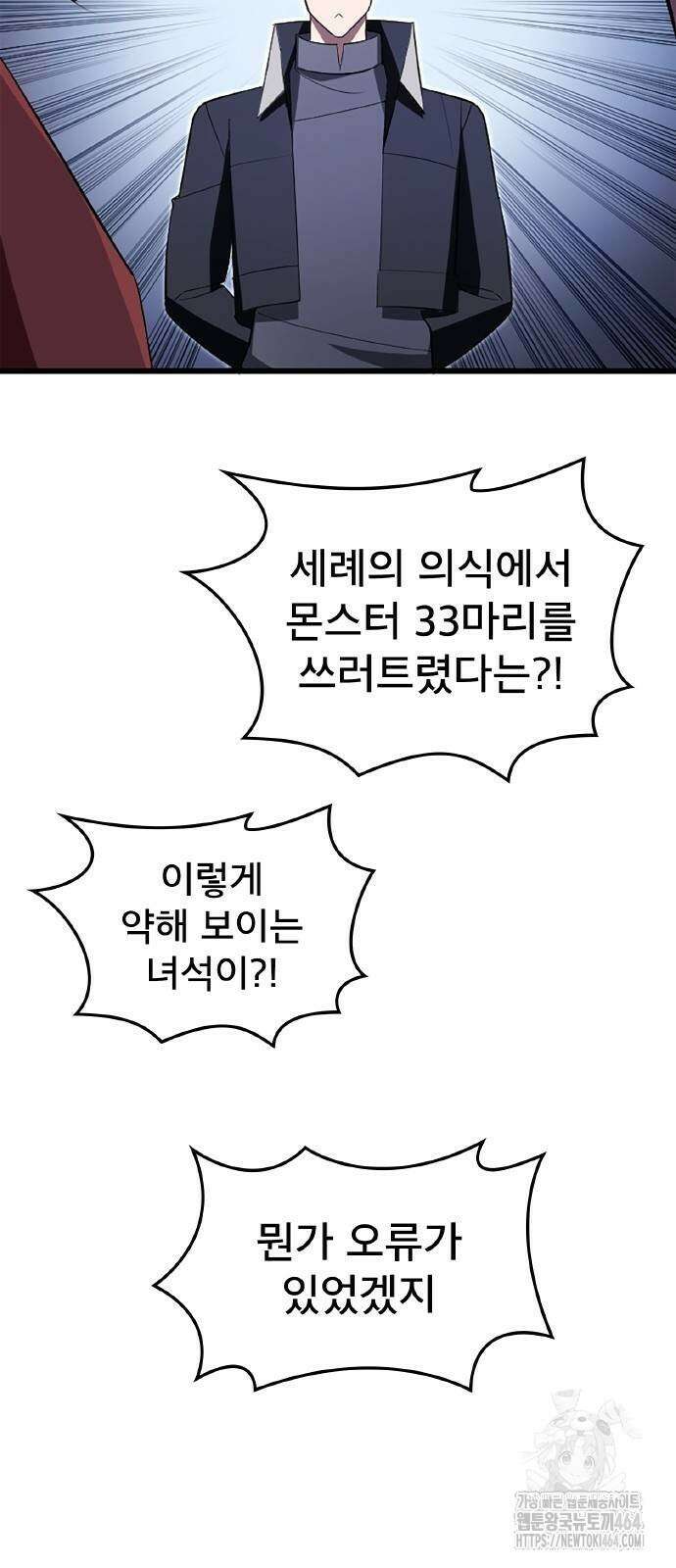 ???랭크 히든 장비 무쌍 9화 히든장비 ＃002 72