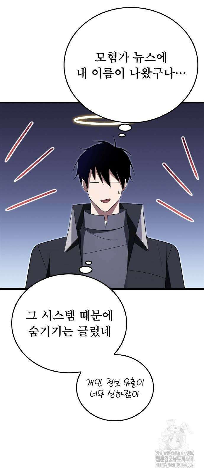 ???랭크 히든 장비 무쌍 9화 히든장비 ＃002 73