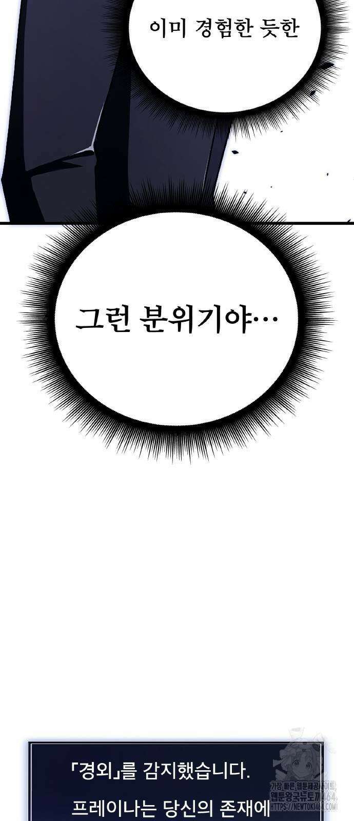 ???랭크 히든 장비 무쌍 9화 히든장비 ＃002 76