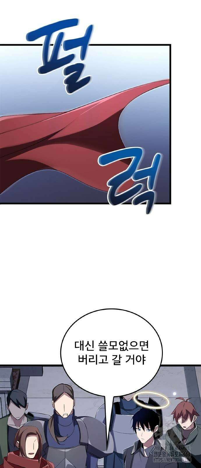 ???랭크 히든 장비 무쌍 9화 히든장비 ＃002 79