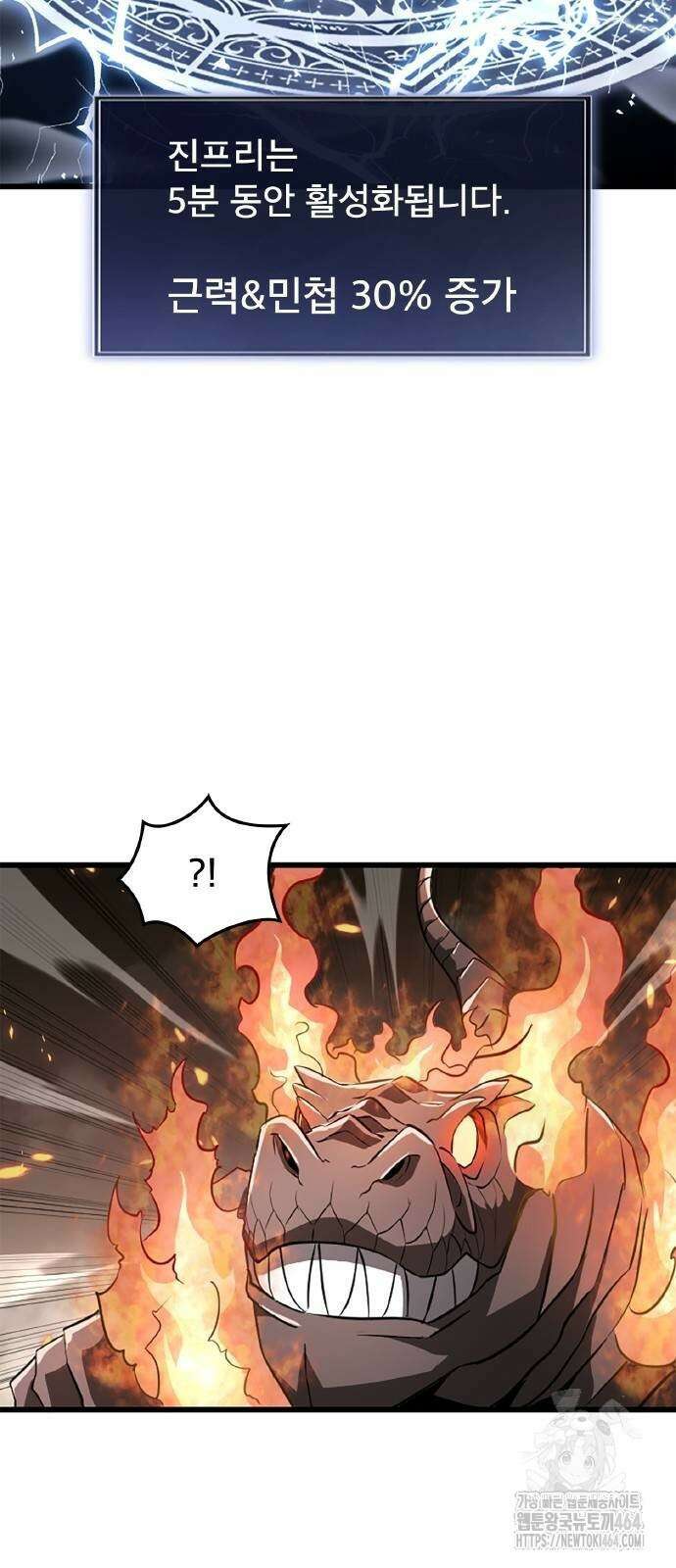 ???랭크 히든 장비 무쌍 12화 아그니 화산 ③ 10