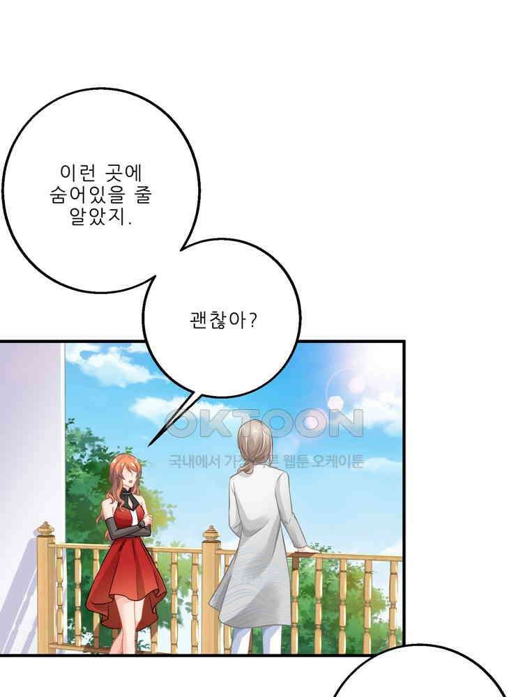 어쩌다 부부 102화 1