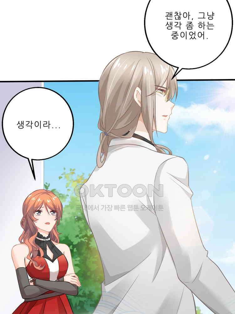 어쩌다 부부 102화 2