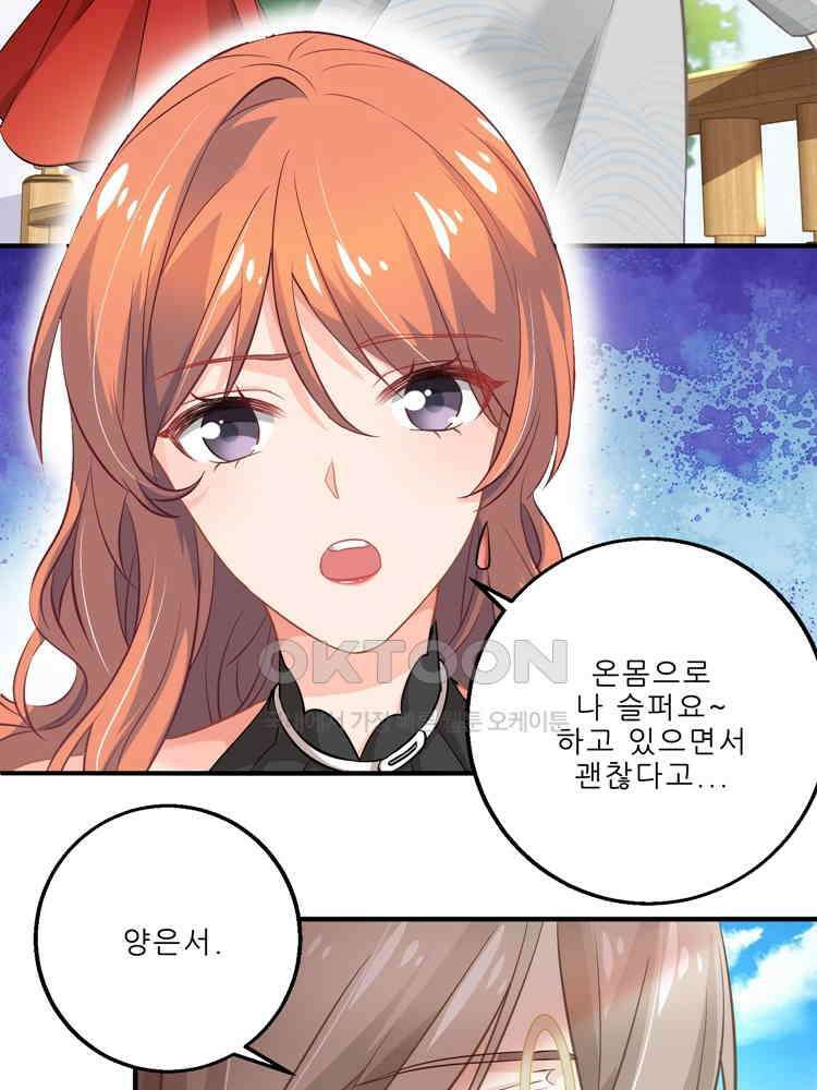 어쩌다 부부 102화 3