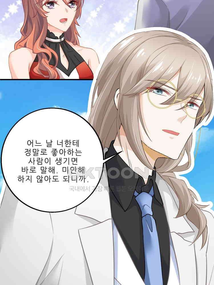 어쩌다 부부 102화 5
