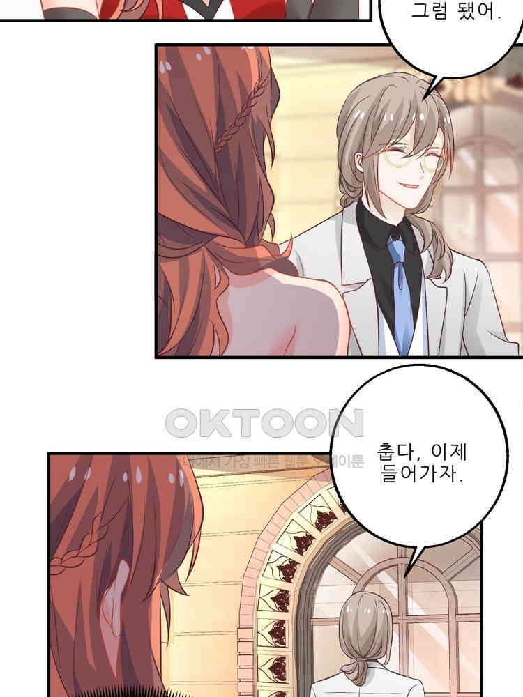 어쩌다 부부 102화 10