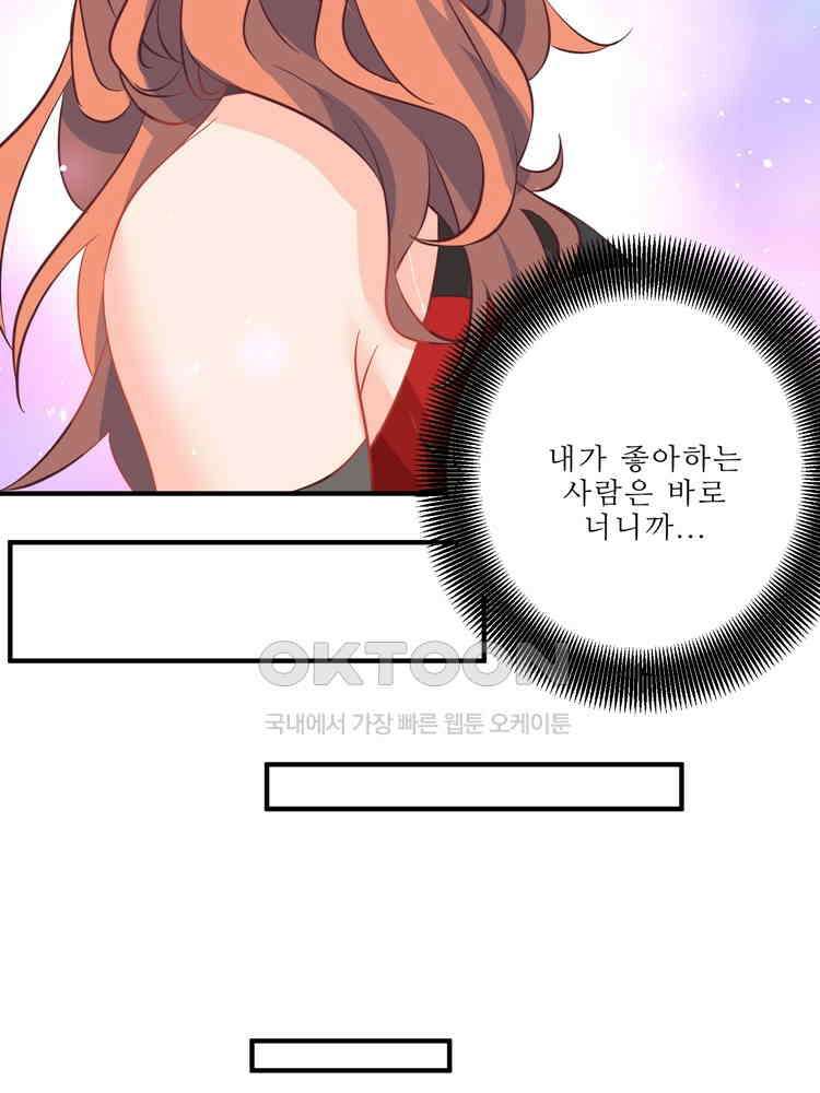 어쩌다 부부 102화 12