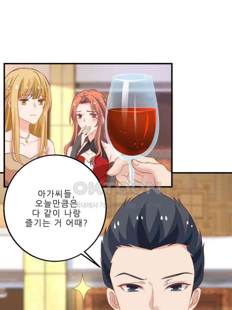 어쩌다 부부 102화 13