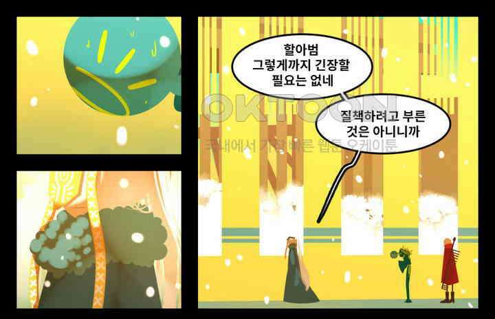 블랙보이 94화 1