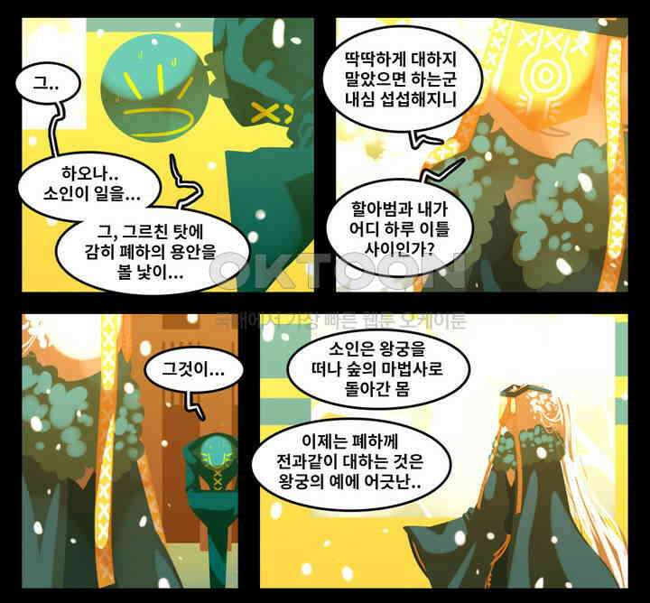 블랙보이 94화 2