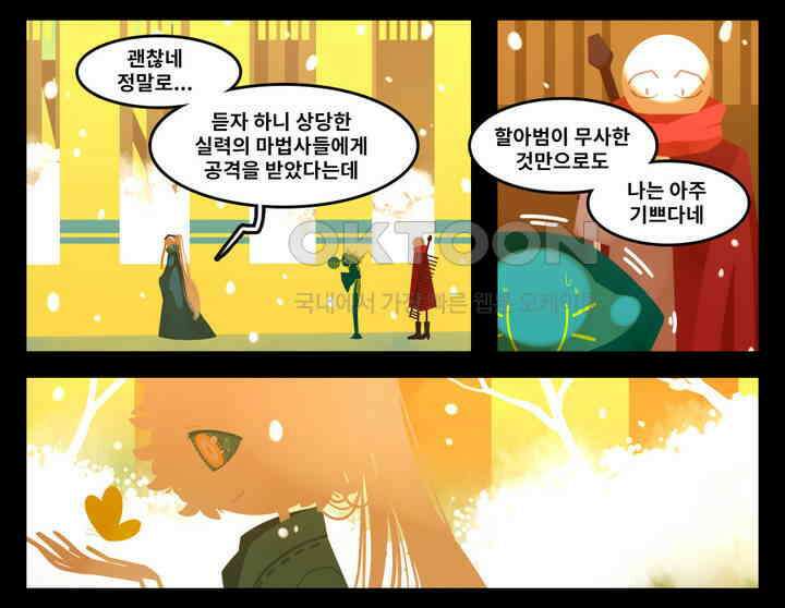 블랙보이 94화 3