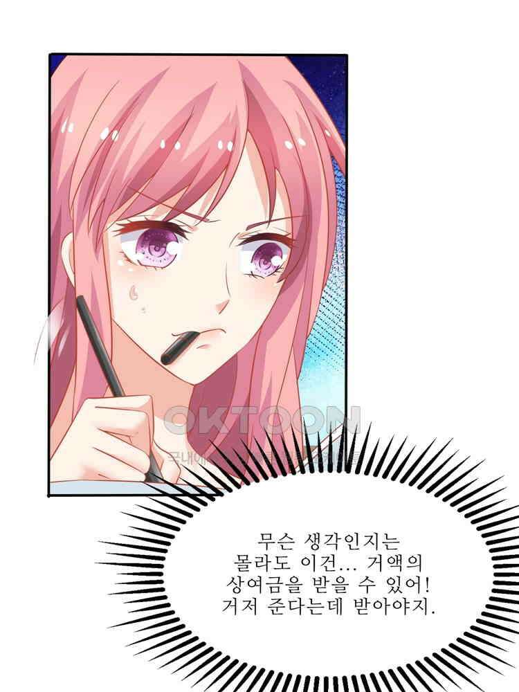 어쩌다 부부 110화 1