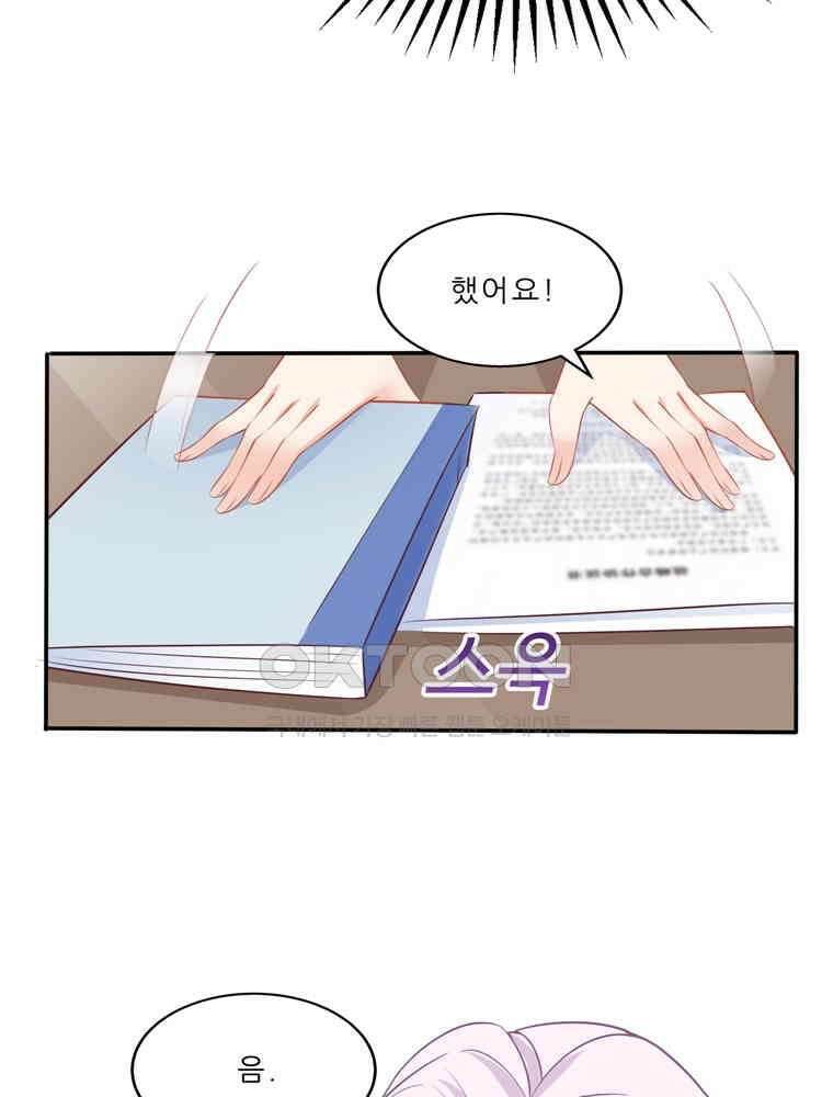 어쩌다 부부 110화 2