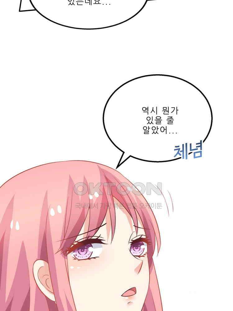 어쩌다 부부 110화 4