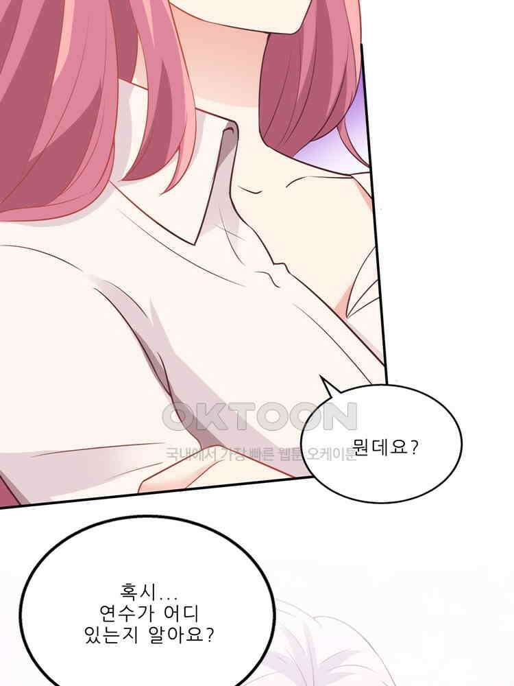 어쩌다 부부 110화 5