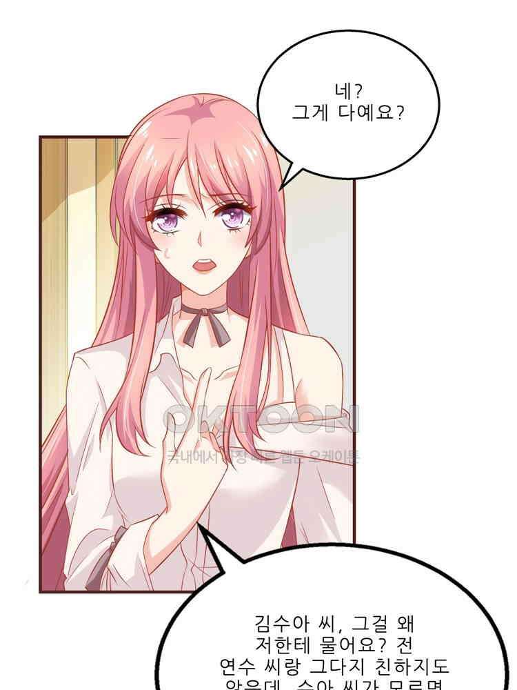어쩌다 부부 110화 10