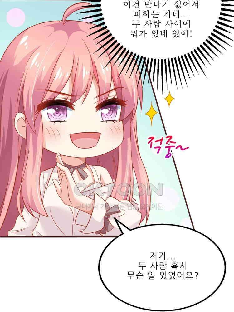 어쩌다 부부 110화 12