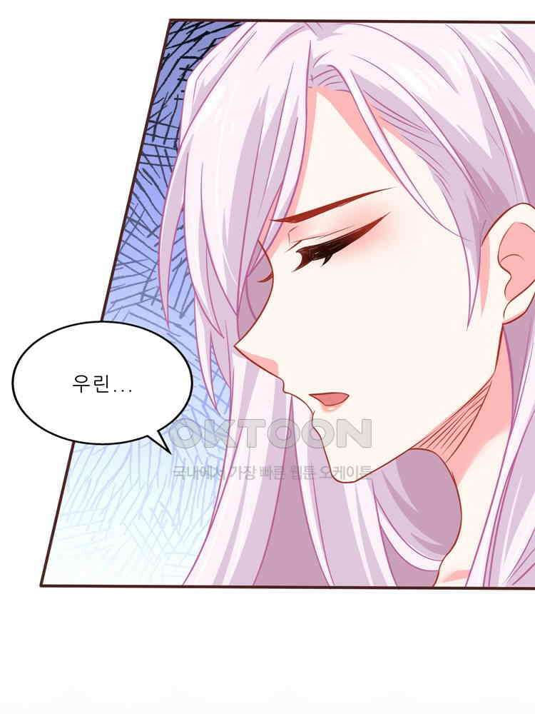 어쩌다 부부 110화 13