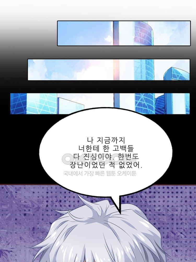 어쩌다 부부 110화 14
