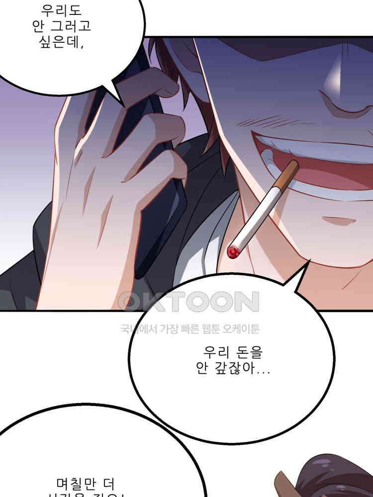 어쩌다 부부 112화 5