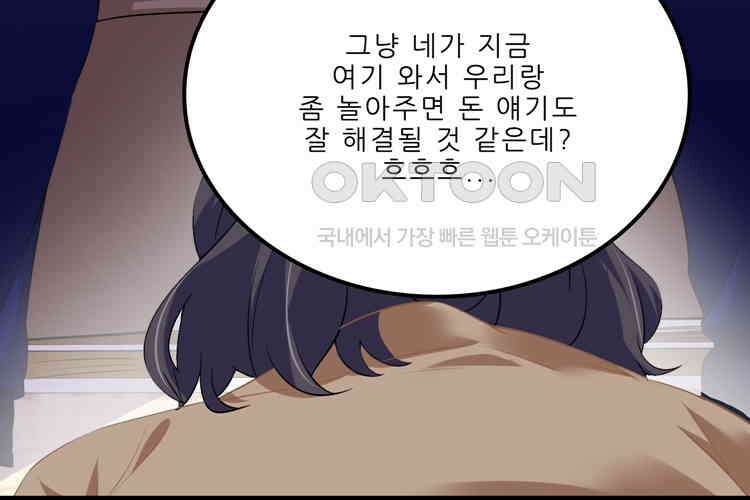 어쩌다 부부 112화 8