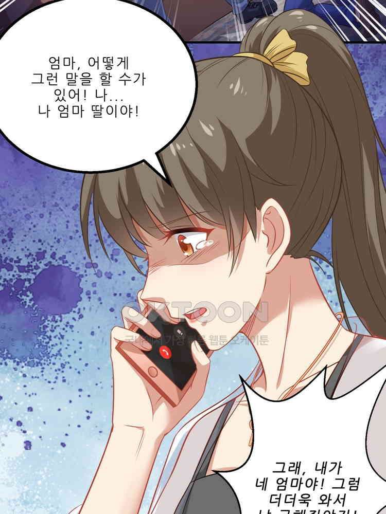어쩌다 부부 112화 13