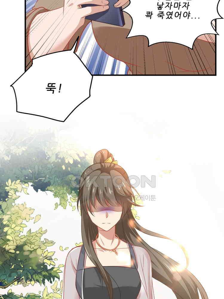 어쩌다 부부 112화 15