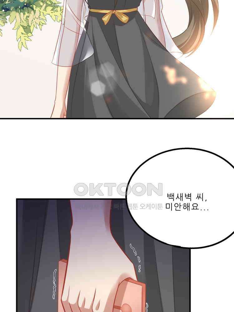 어쩌다 부부 112화 16