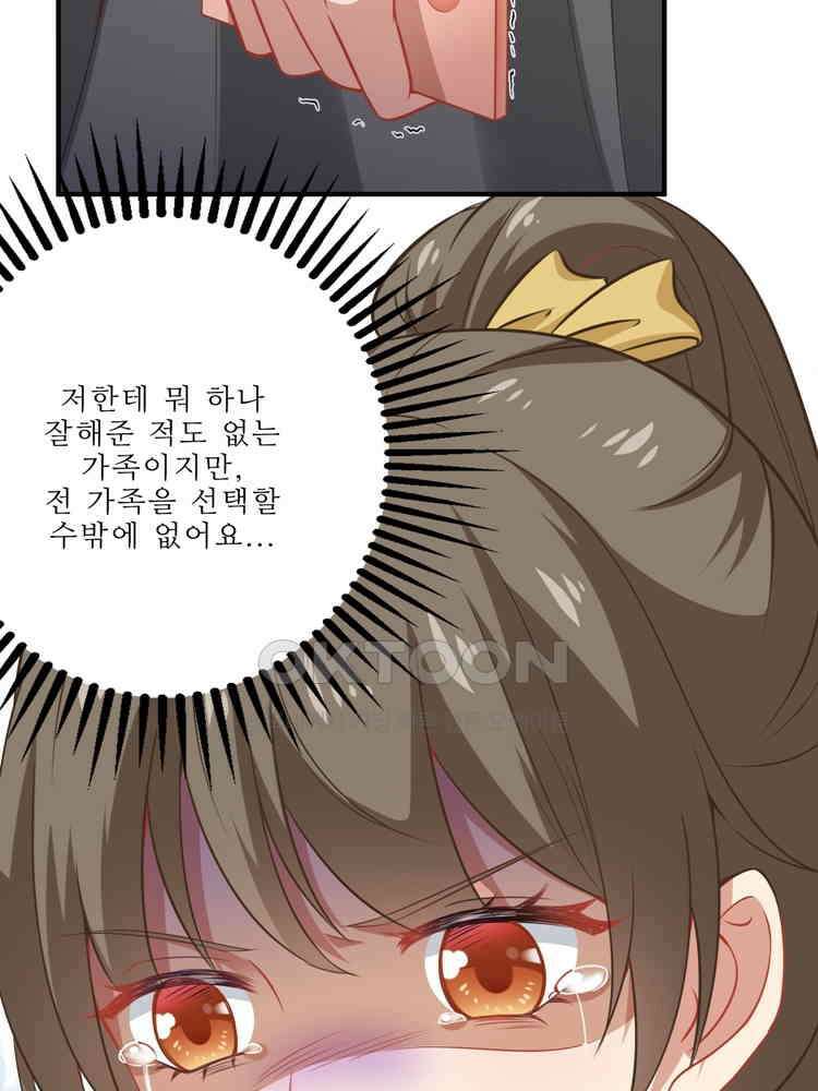 어쩌다 부부 112화 17