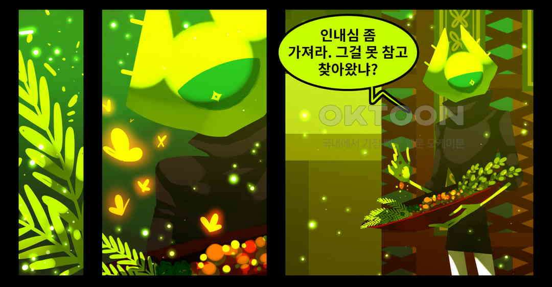 블랙보이 110화 3