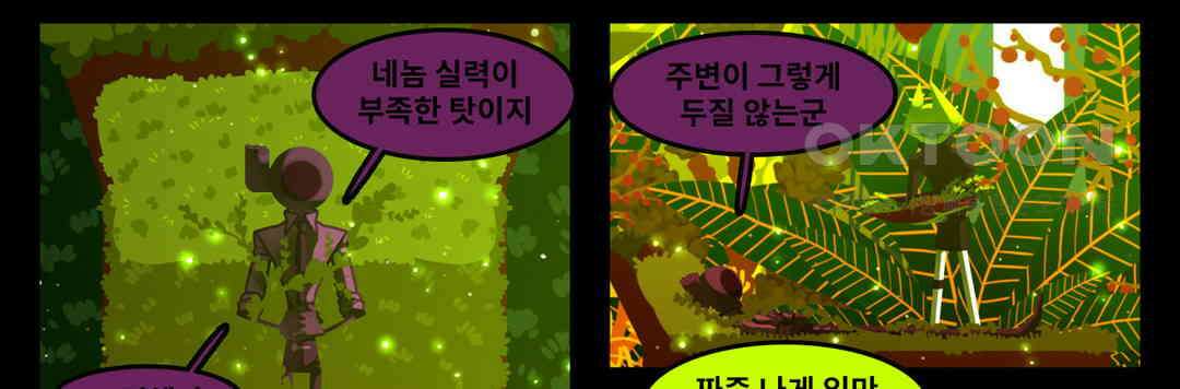 블랙보이 110화 4