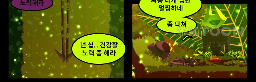 블랙보이 110화 5