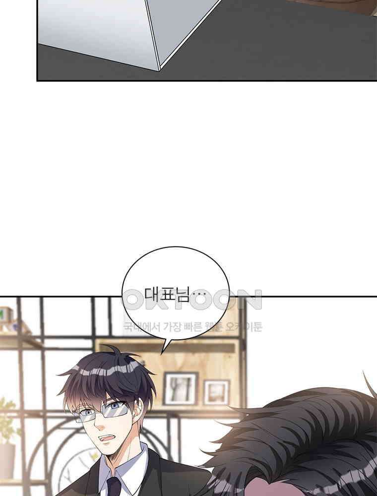 계약 남편에게 끌리는 이유 188화 4