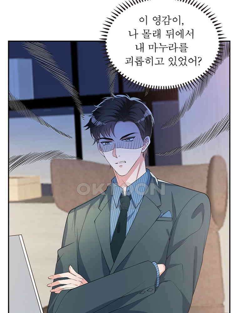 계약 남편에게 끌리는 이유 188화 6