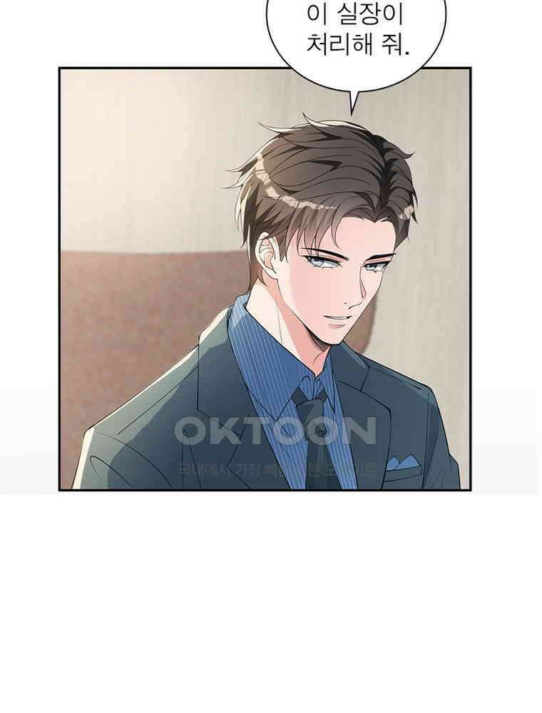 계약 남편에게 끌리는 이유 188화 11