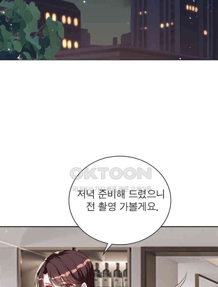 계약 남편에게 끌리는 이유 188화 15