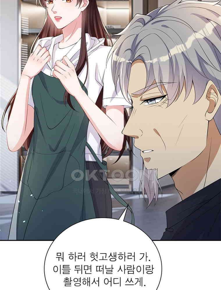 계약 남편에게 끌리는 이유 188화 16